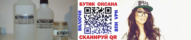 Бутират BDO  купить наркоту  Верхний Тагил 