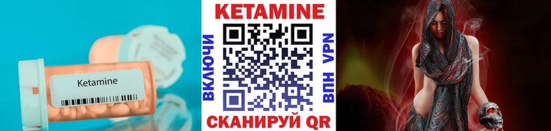 как найти Верхний Тагил Кетамин VHQ